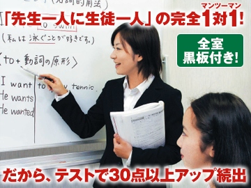 個別指導塾　１対１の東京学生会座間教室