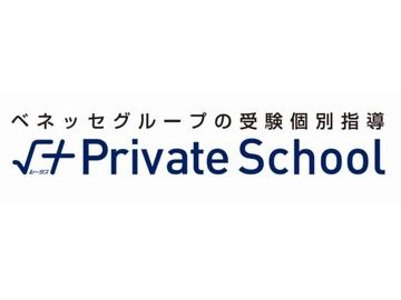 ルータスプライベートスクール【ベネッセグループ】渋谷校