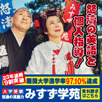 みすず学苑 画像