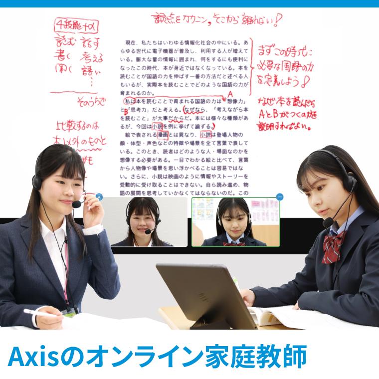 個別指導Ａｘｉｓ（アクシス）愛宕校 教室画像13