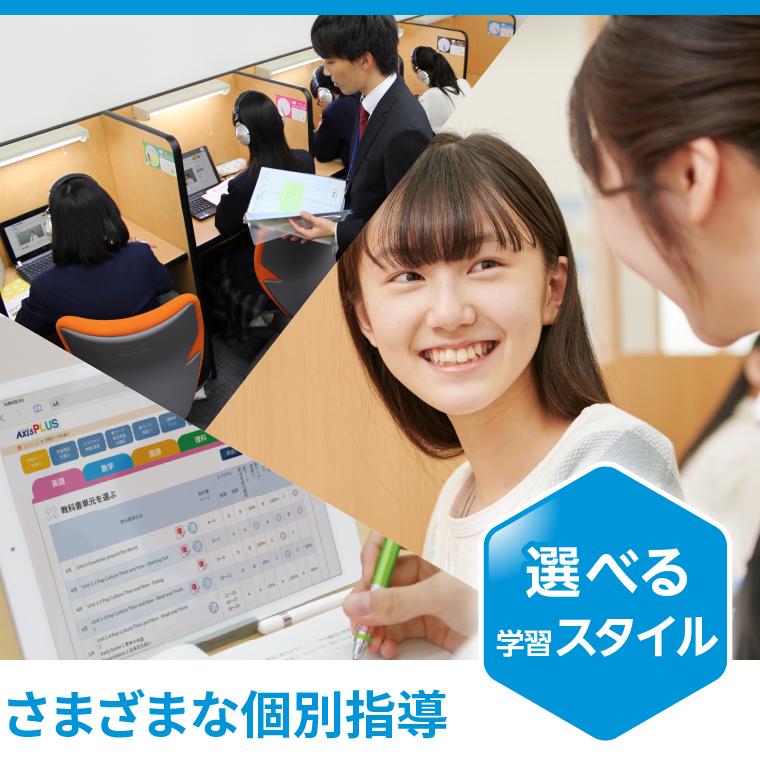 個別指導Axis(アクシス)大覚寺校 教室画像11