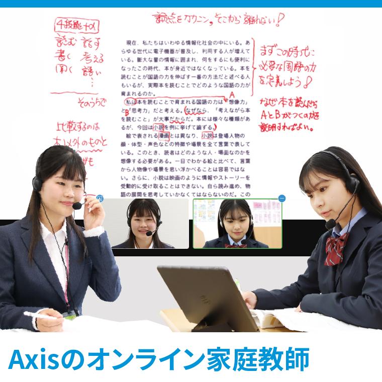 個別指導Axis(アクシス)大覚寺校 教室画像13