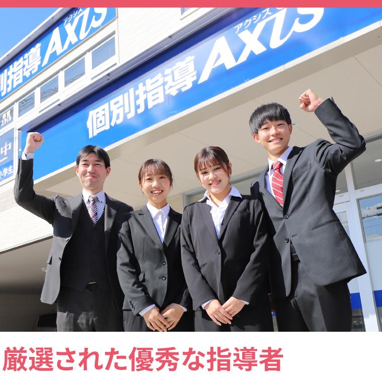 個別指導Ａｘｉｓ（アクシス）五位堂駅前校 教室画像10