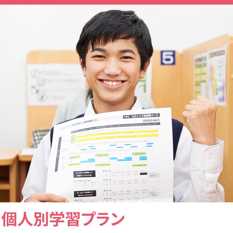 個別指導Axis(アクシス)多肥校 教室画像9