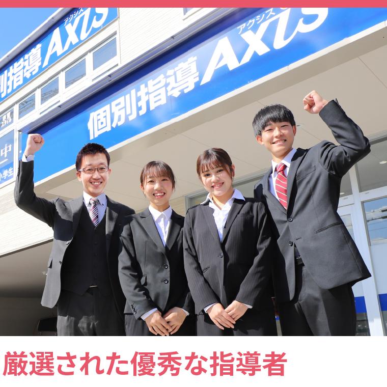 個別指導Axis(アクシス)多肥校 教室画像10