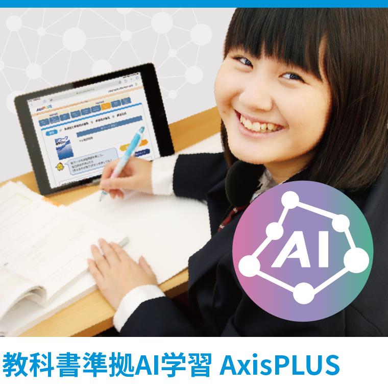 個別指導Axis(アクシス)宇多津校 教室画像15
