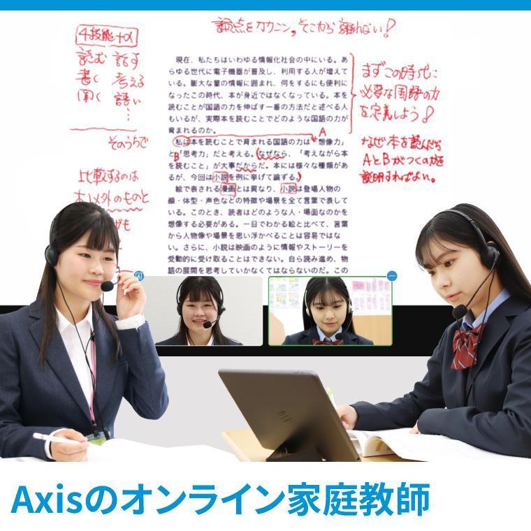 個別指導Ａｘｉｓ（アクシス）和白校 教室画像13