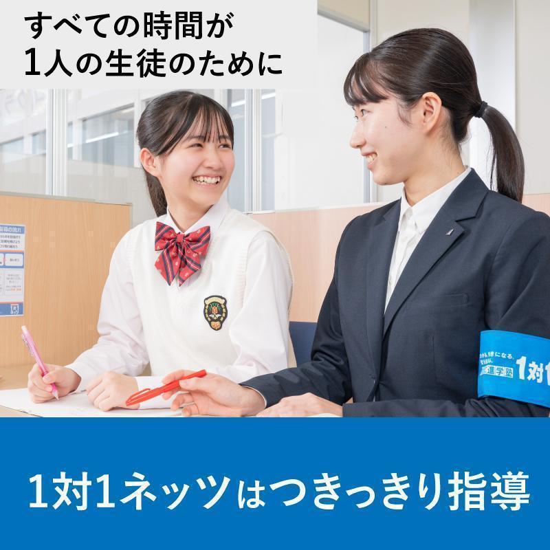 対話式進学塾 1対1ネッツ武蔵ヶ丘校 教室画像1