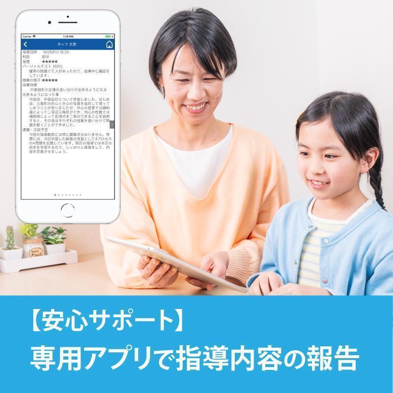 対話式進学塾 1対1ネッツ武蔵ヶ丘校 教室画像10