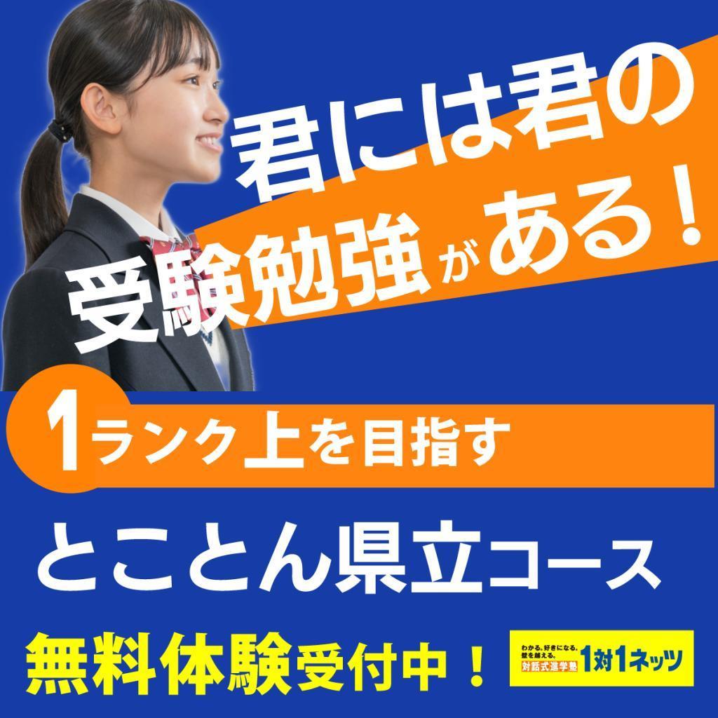 対話式進学塾　１対１ネッツ都府楼前校 教室画像1