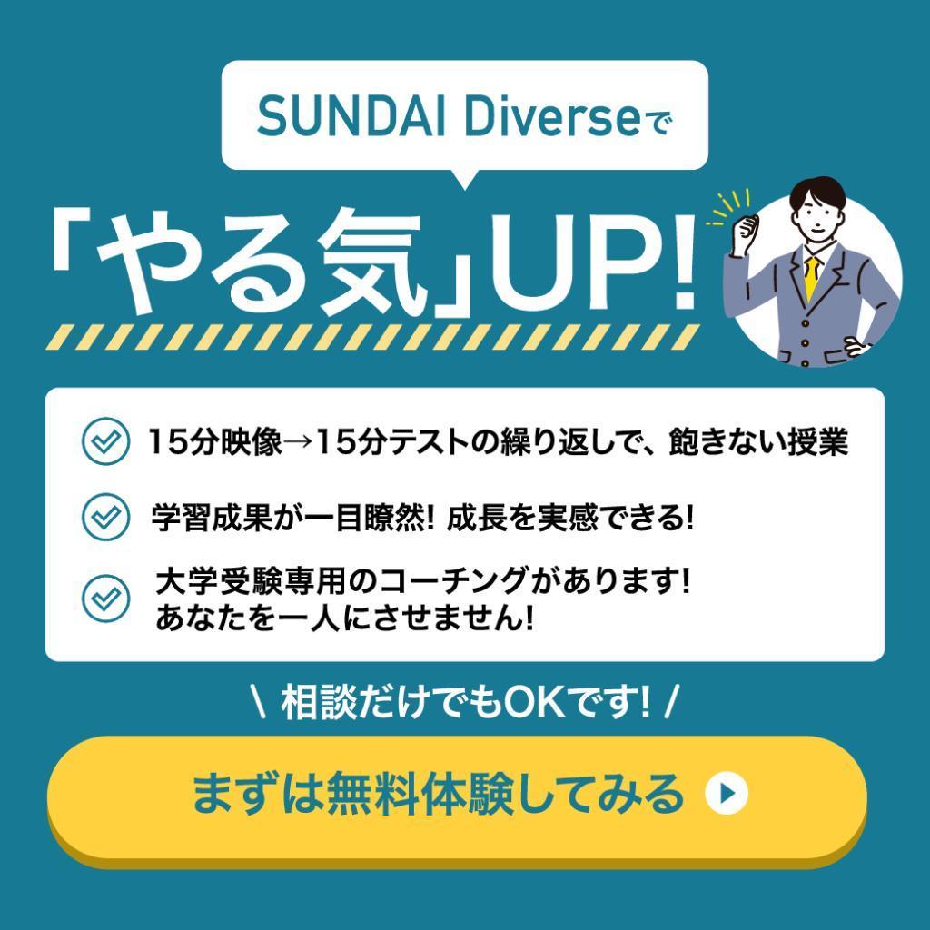 対話式進学塾　１対１ネッツ和白校 教室画像19