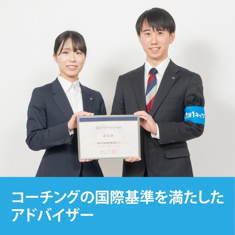 対話式進学塾 1対1ネッツ南長崎校 教室画像12