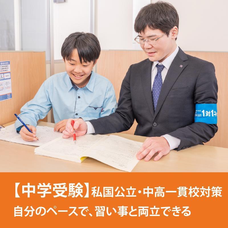 対話式進学塾 1対1ネッツ南長崎校 教室画像16