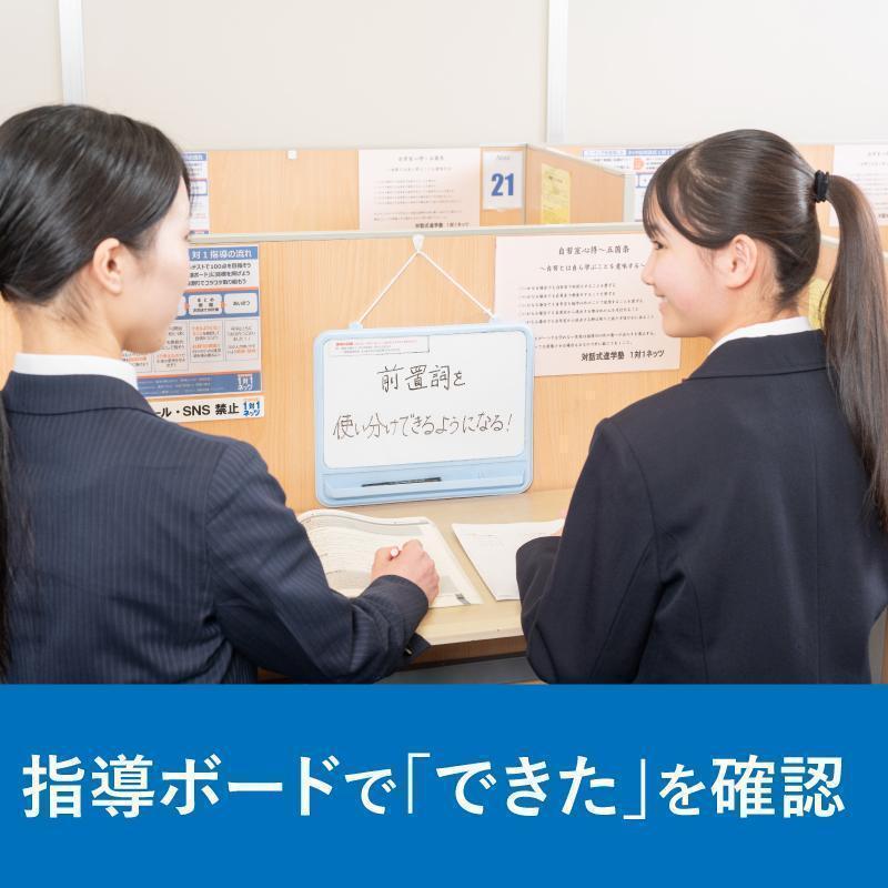 対話式進学塾 1対1ネッツ住吉校 教室画像4