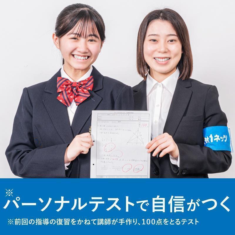 対話式進学塾 1対1ネッツ住吉校 教室画像5