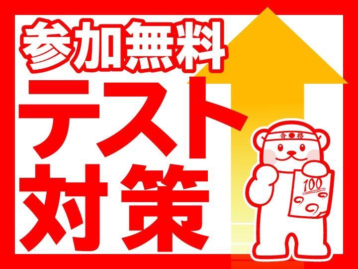 興学社学園 東大ゼミナールの期間限定キャンペーン画像