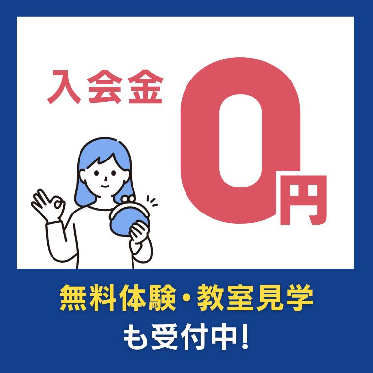 個別指導塾サクラサクセス東出雲錦新町教室 教室画像10