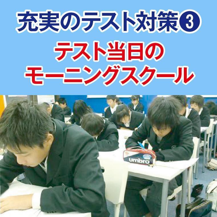 学習塾ドリーム・チーム南千里ゼミナール【南千里中学校区専門】 教室画像5