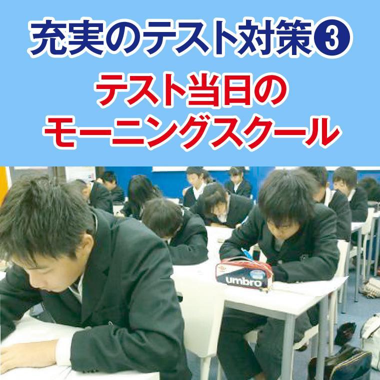 学習塾ドリーム・チーム西陵ゼミナール【西陵中学校区専門】 教室画像5