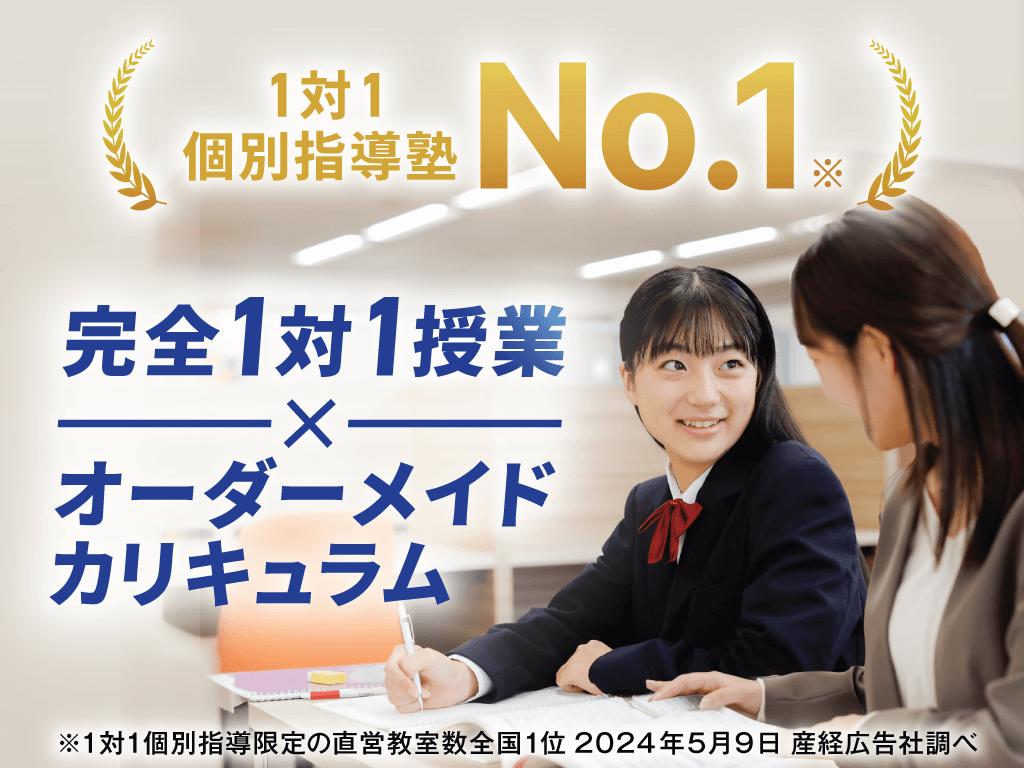 個別教室のトライ研究学園駅前校 教室画像1