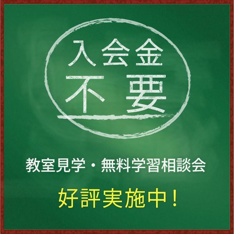 関西個別指導学院（ベネッセグループ）阪急茨木 教室画像11