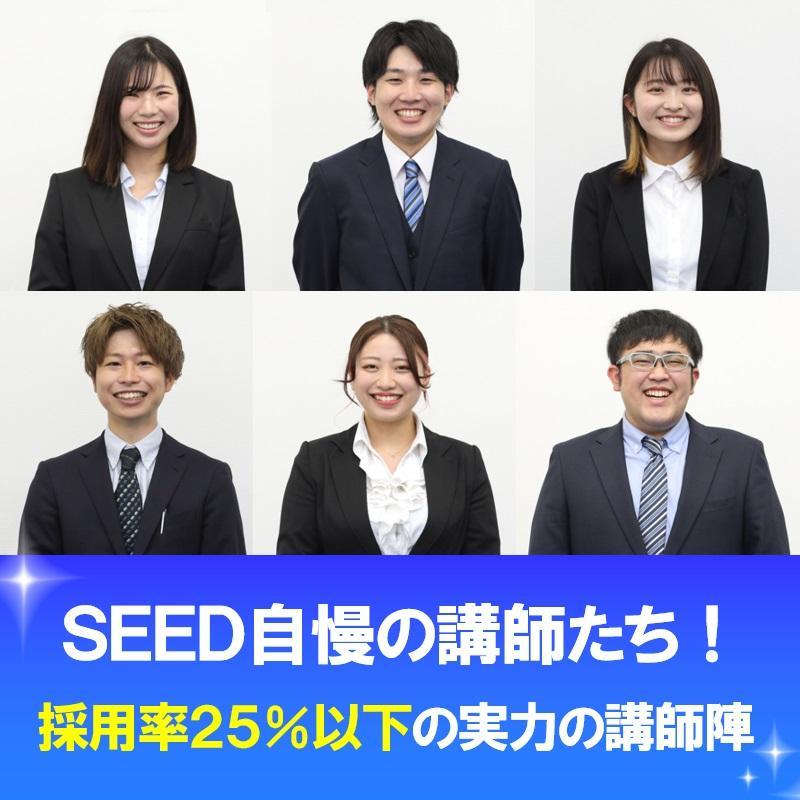 ＳＥＥＤ進学会長塚校 教室画像2