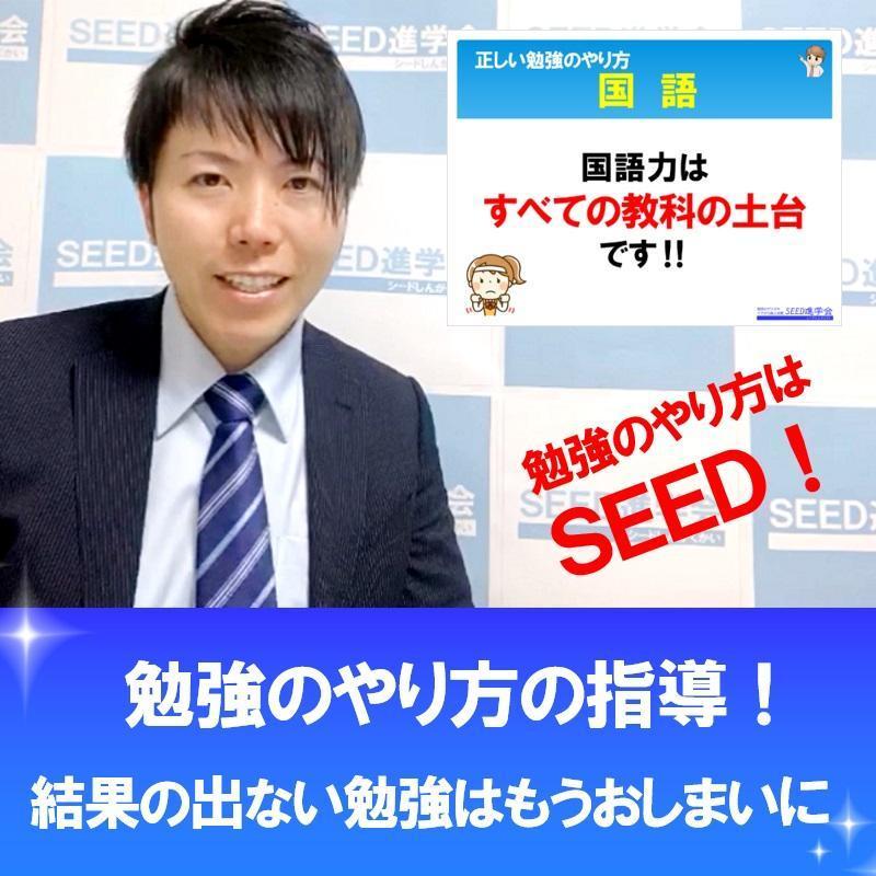 ＳＥＥＤ進学会西八王子校 教室画像4