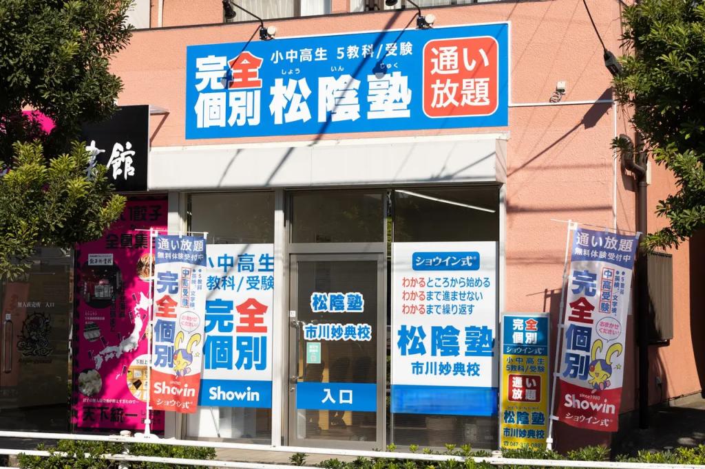 完全個別 松陰塾市川妙典校 教室画像1