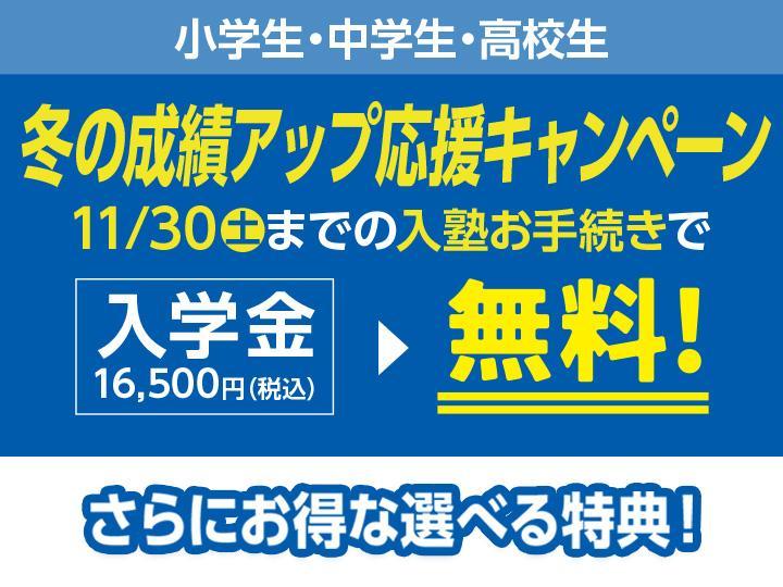 ＫＥＣ個別・ＫＥＣ志学館個別の期間限定キャンペーン画像