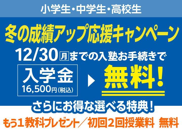 ＫＥＣ個別・ＫＥＣ志学館個別の期間限定キャンペーン画像