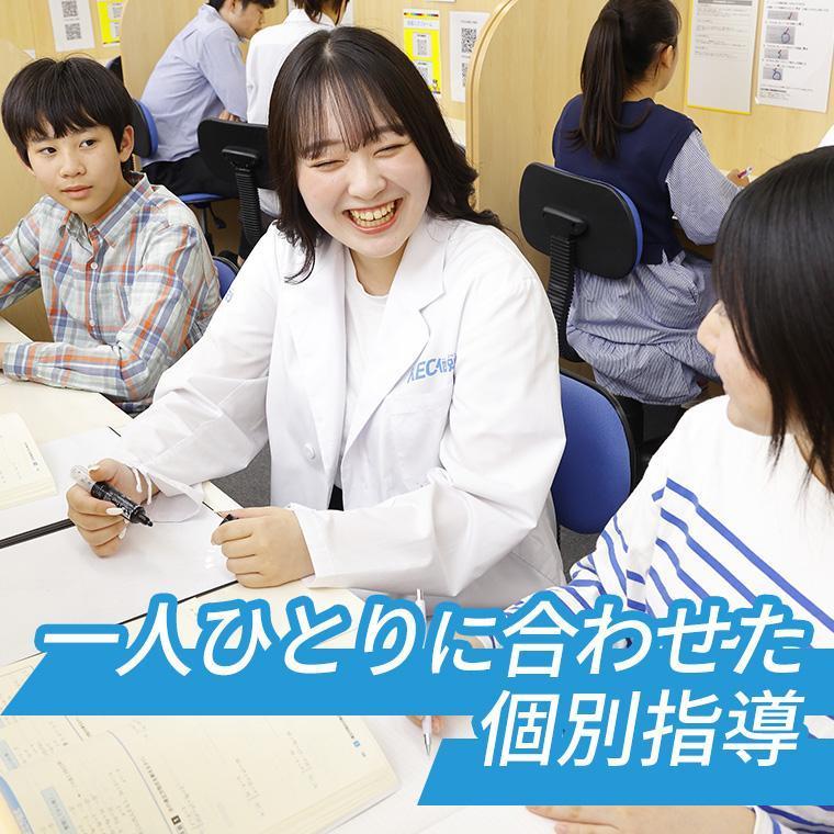 KEC個別・KEC志学館個別生駒教室(小学部・中学部) 教室画像1
