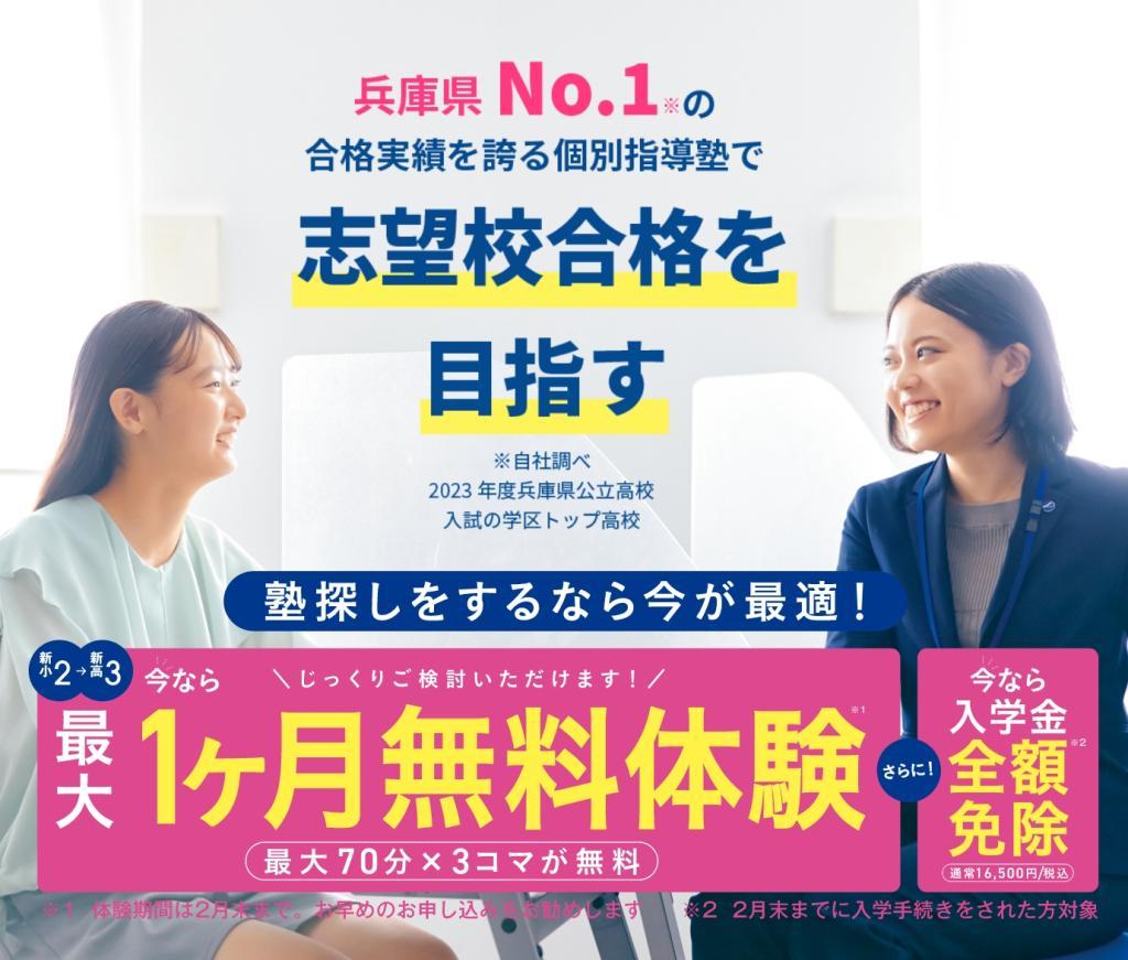 エディック個別・創造学園個別の期間限定キャンペーン画像