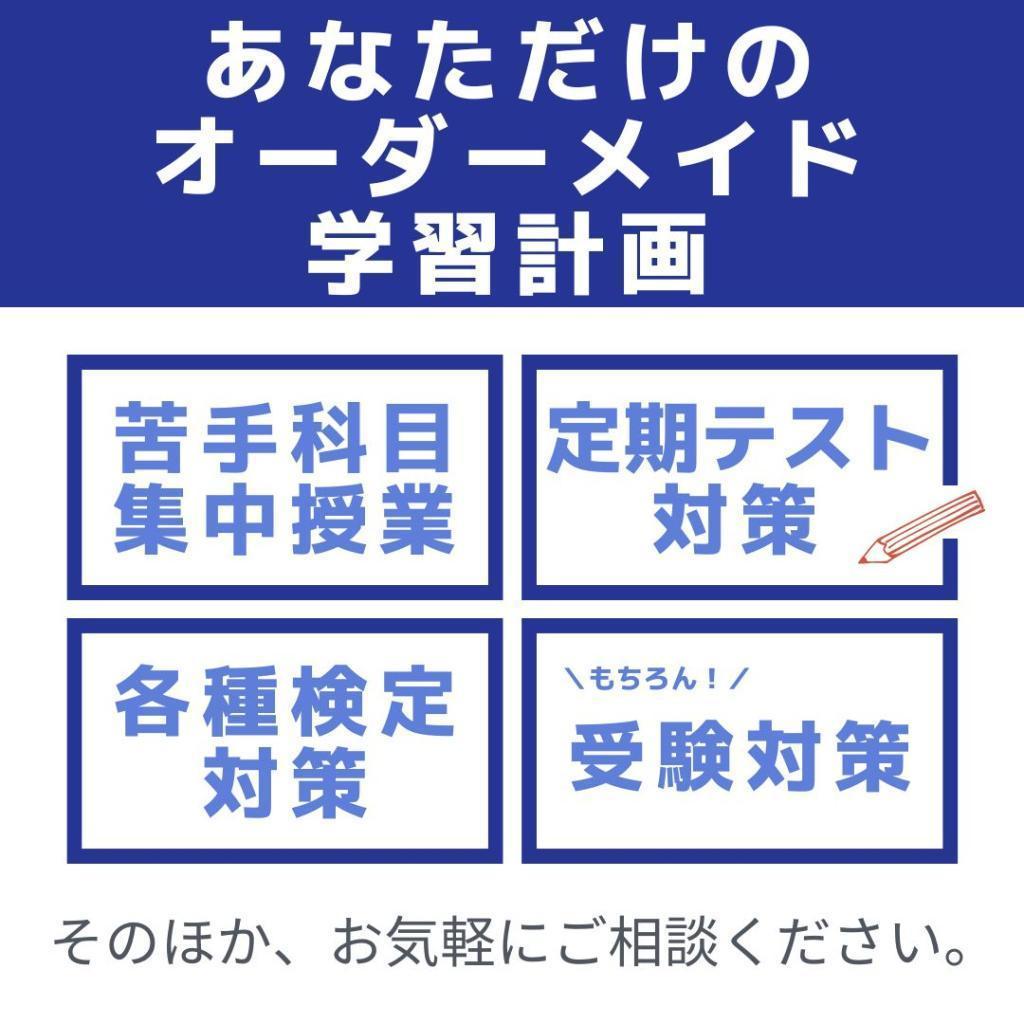 個別教室のアップル五橋駅前教室 教室画像6