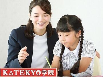 ＫＡＴＥＫＹＯ学院小千谷城内校