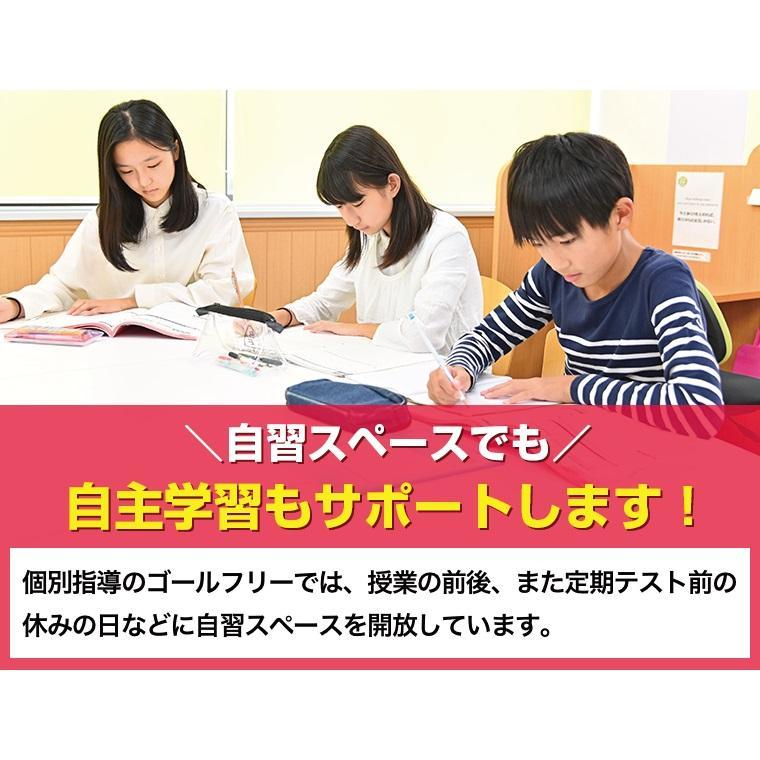 成基の個別教育ゴールフリー摂津富田教室 教室画像14