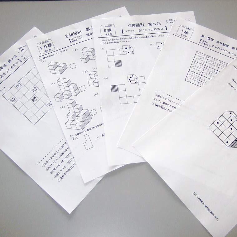 パズル道場＜中萬学院＞新川崎道場 教室画像3