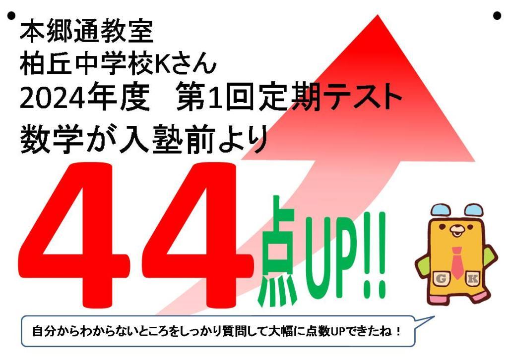 個別指導塾　学習空間本郷通教室 教室画像3