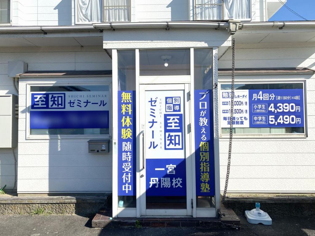 個別指導至知ゼミナール奥町・木曽川校 教室画像4