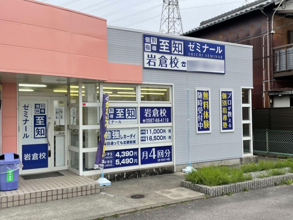 個別指導至知ゼミナール奥町・木曽川校 教室画像6