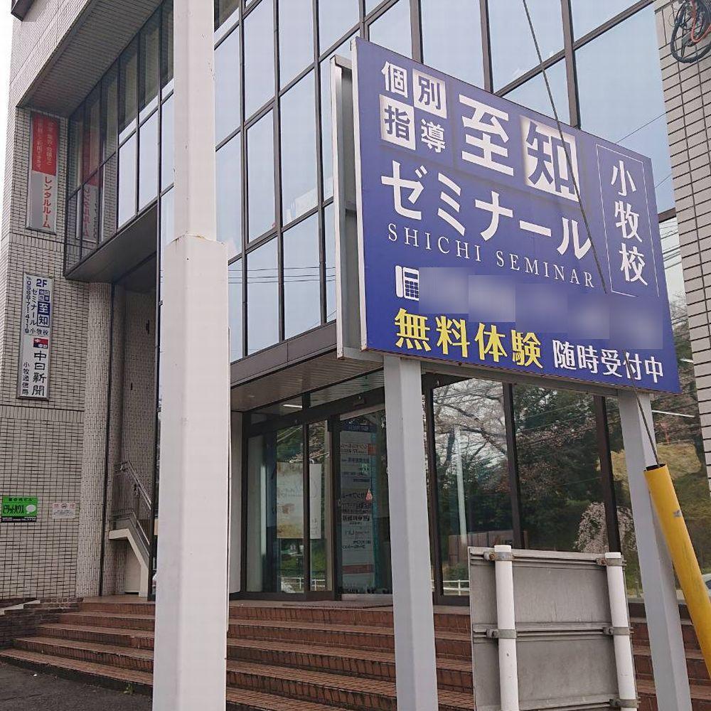 個別指導至知ゼミナール奥町・木曽川校 教室画像10