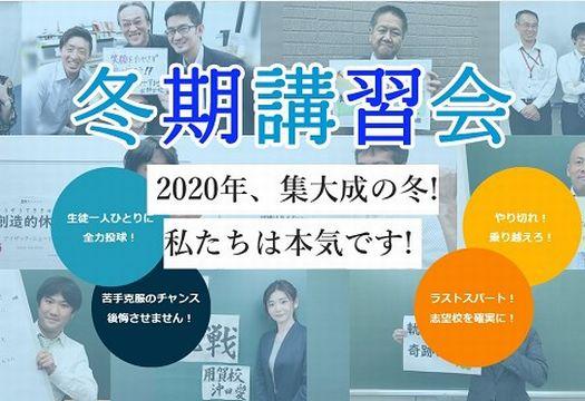 創研学院 首都圏 西荻窪校の冬期講習 口コミ 料金をチェック 塾ナビ