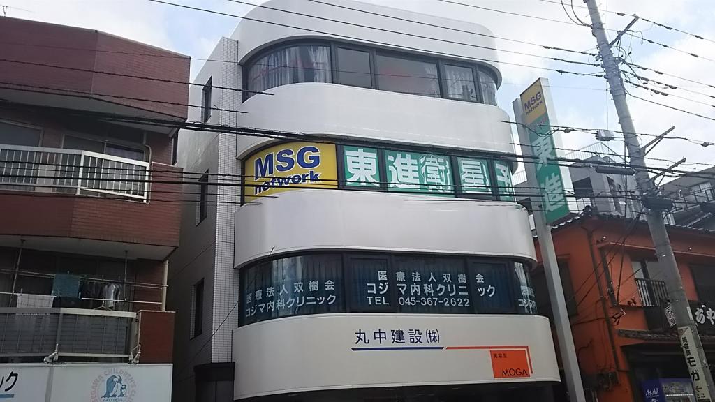 東進衛星予備校【ＭＳＧｎｅｔｗｏｒｋ】三ツ境校 教室画像1