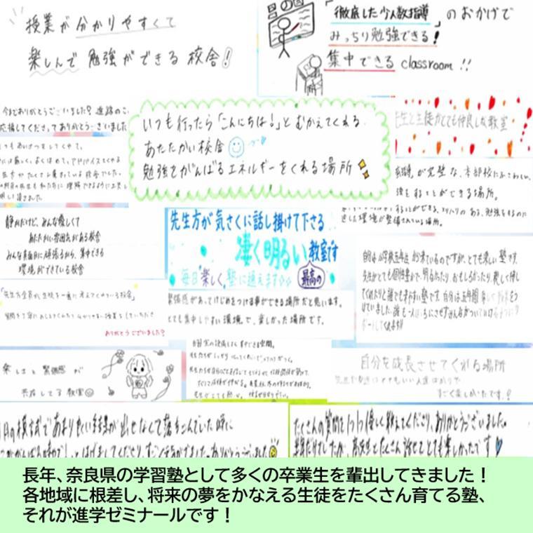 進学ゼミナール生駒校 教室画像17