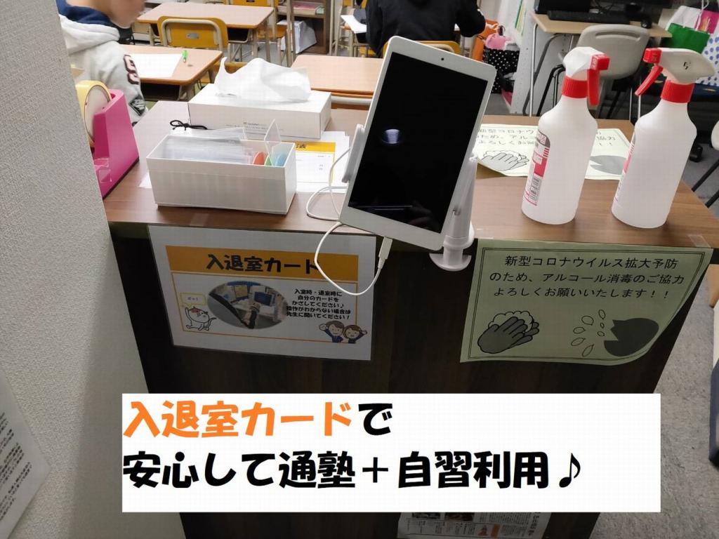 個別学習マイプレイス門真月出町校 教室画像4