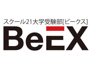 スクール２１大学受験部 ｂｅｅｘ 大学受験総合 大宮西口教室 21春 料金 口コミ 申込 料金問合せ 塾ナビ No 1塾検索サイト