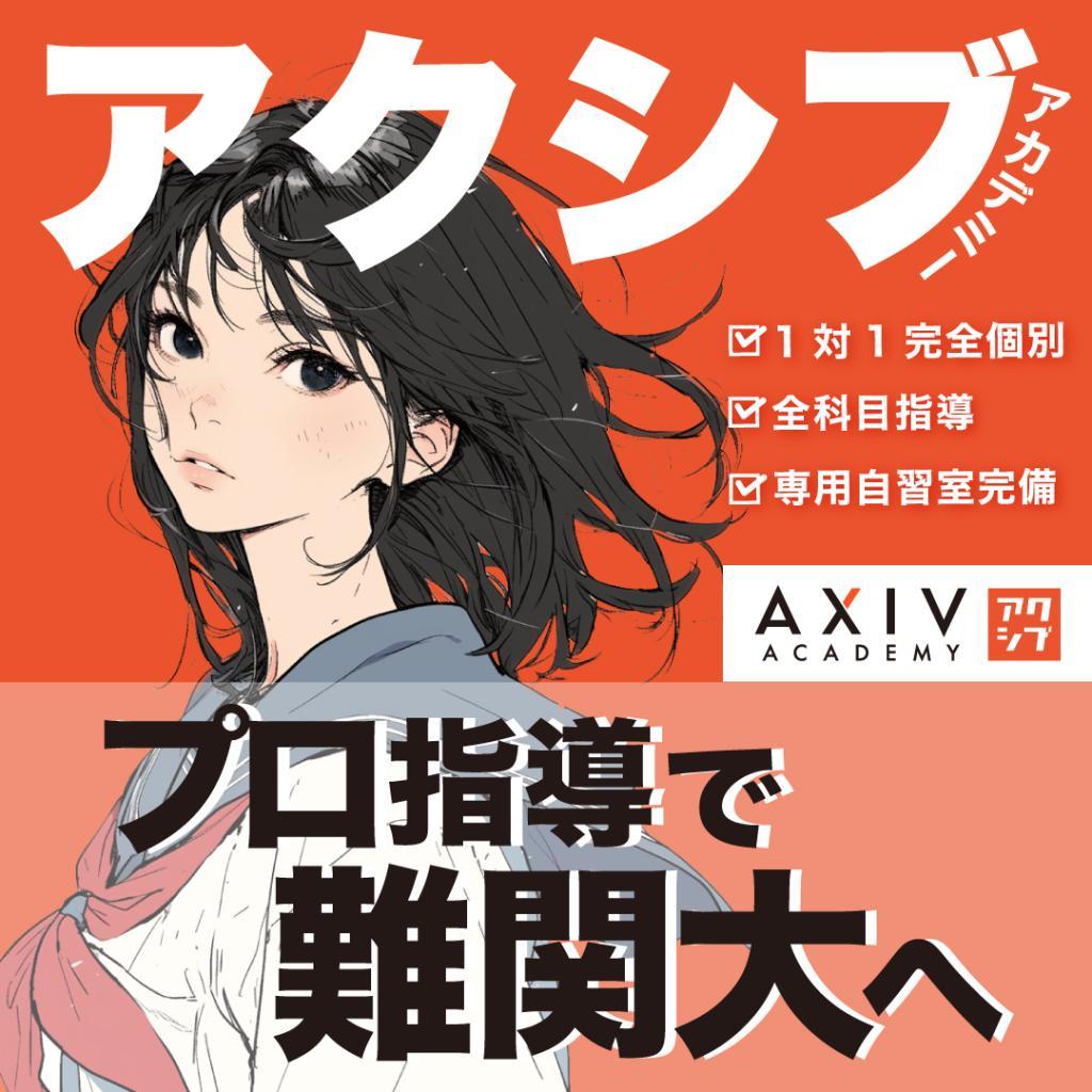 アクシブアカデミー幕張本郷校 教室画像1