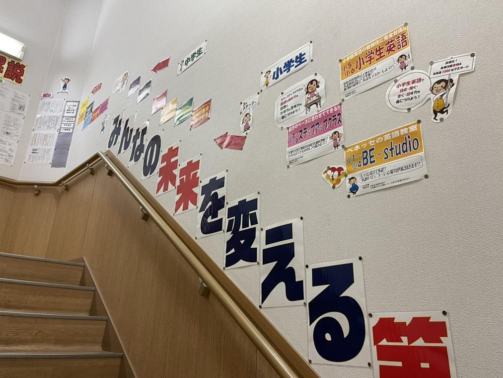 東日本学院【個別指導】コスモス通校 教室画像3