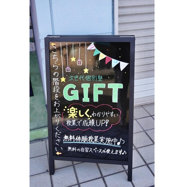 次世代個別塾ＧＩＦＴ本校 教室画像1