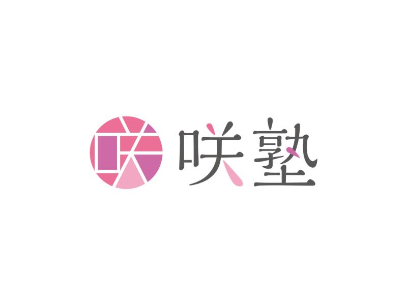 咲塾【集団指導】