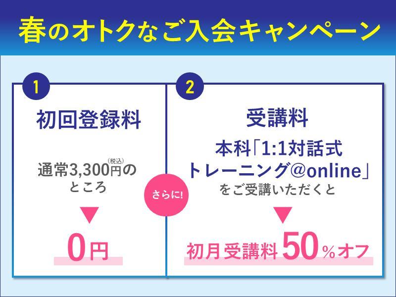 大学受験Ｄｉａｌｏ　ｏｎｌｉｎｅ【Ｚ会グループ】の期間限定キャンペーン画像